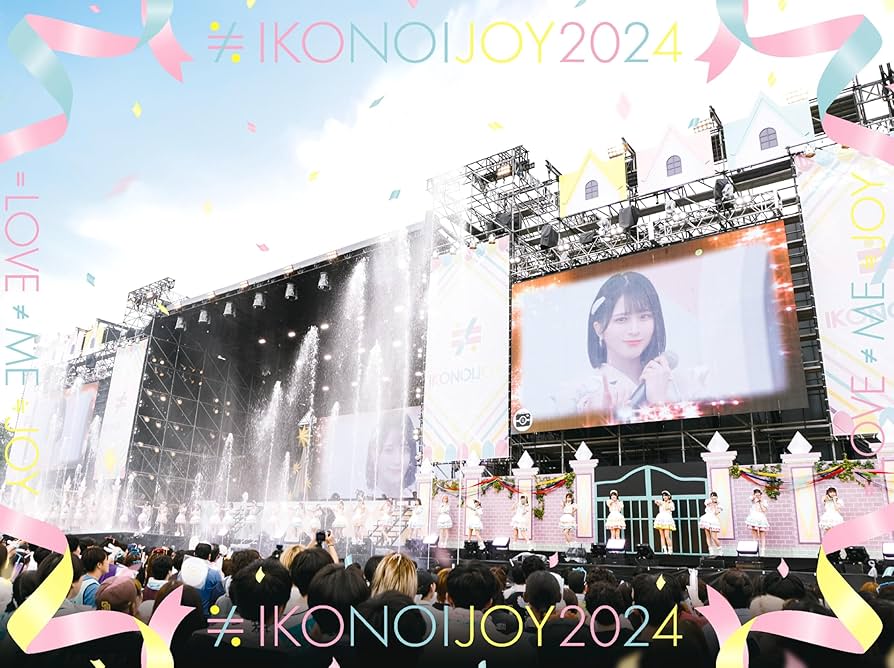 イコノイジョイ2023〈初回生産限定盤・2枚組〉 Blue-ray イコノイジョイ2023〈初回生産限定盤・2枚組〉 ｲｺﾉｲｼﾞｮｲ2023